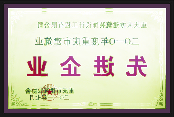 <a href='http://nh6.madsoluciones.com'>全网十大靠谱网投网上十大正规赌网址</a>先进企业